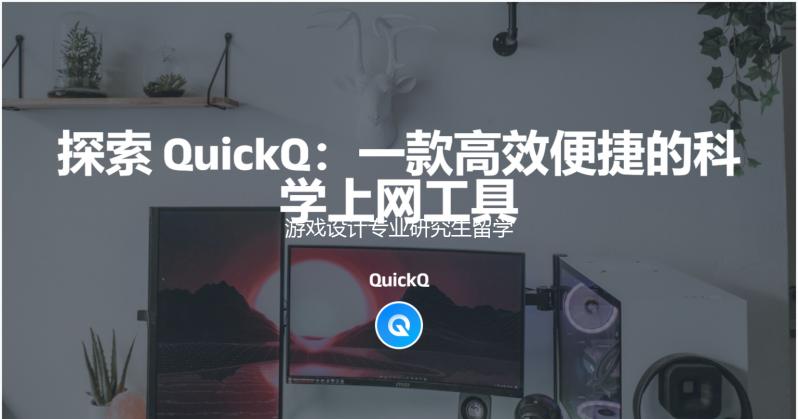 游戏设计专业研究生留学院校有哪些?