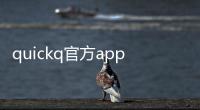 quickq官方app